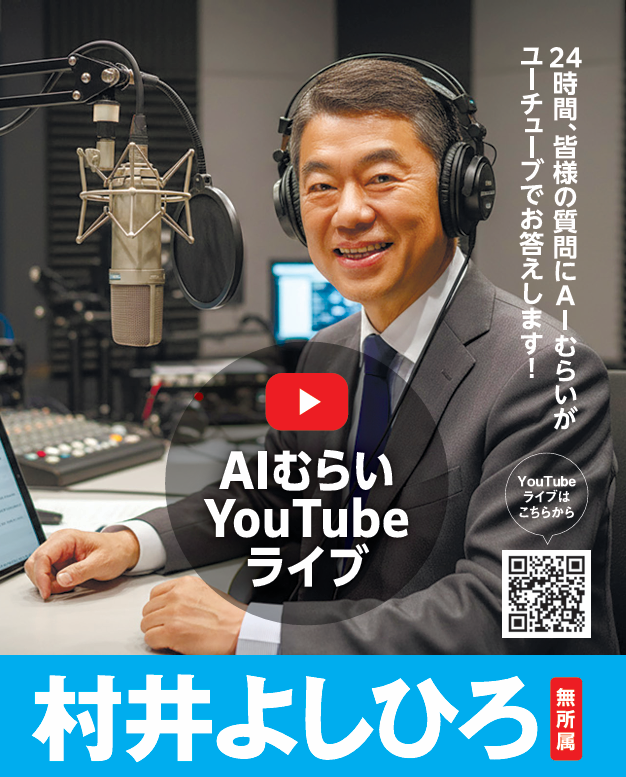 Yoshihiro Murai